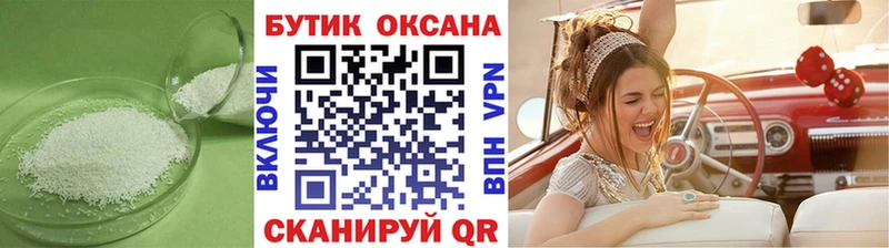 гидра   Новое Девяткино  Бутират бутик 