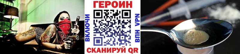нарко площадка наркотические препараты  Новое Девяткино  Героин герыч 