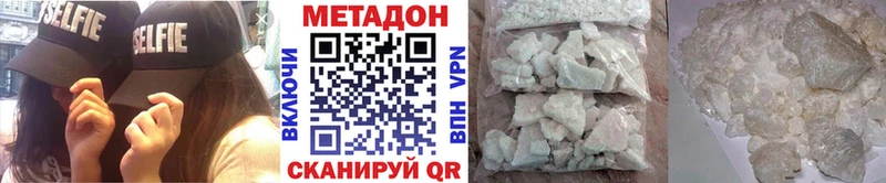 МЕТАДОН VHQ  Новое Девяткино 